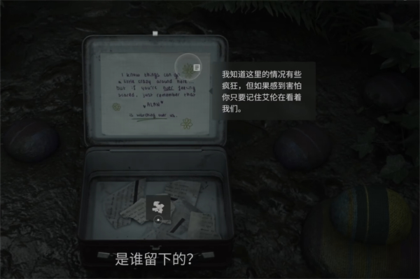 心灵杀手2女巫小屋午餐盒位置推荐