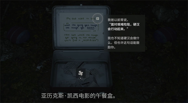 心灵杀手2瘦骨路午餐盒位置推荐