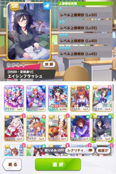 赛马娘小栗帽培养图文攻略
