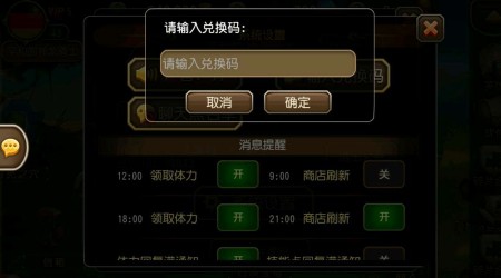 小冰冰传奇兑换码一览