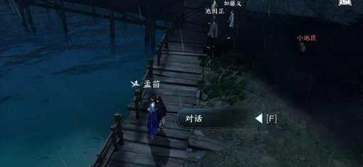 逆水寒手游遥寻梦乡任务图文攻略