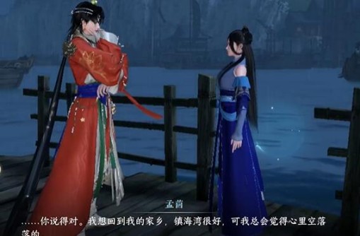逆水寒手游遥寻梦乡任务图文攻略
