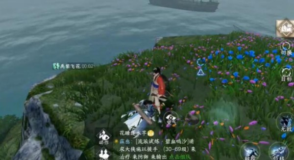 逆水寒手游率性而为任务图文攻略