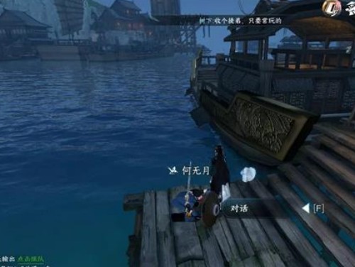 逆水寒手游劈浪之刀任务图文攻略