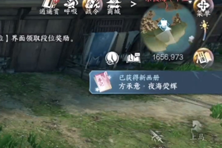 逆水寒手游方承意神秘邂逅画册获取步骤