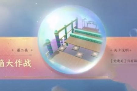 逆水寒手游扮演派对图文攻略