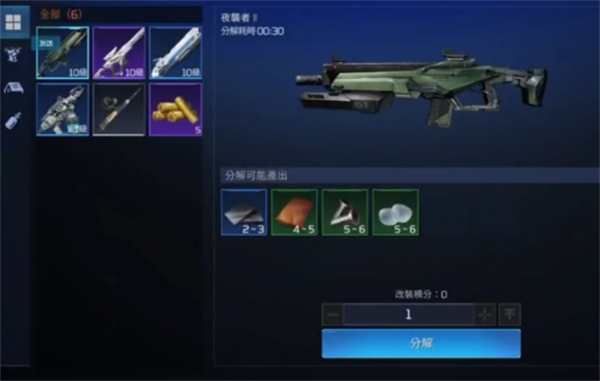 星球重启武器修复步骤