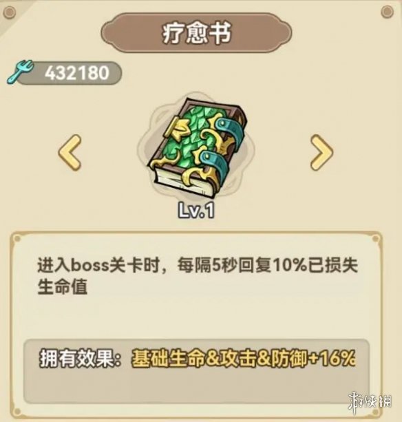 本站6