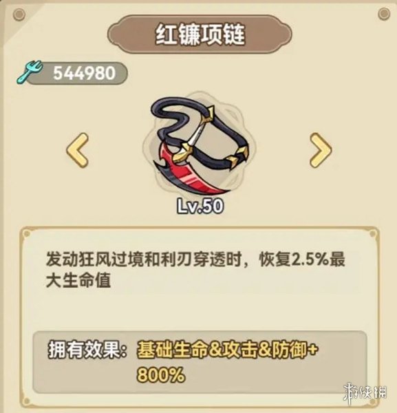 本站8