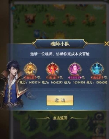 斗罗大陆新时空幻境怎么通关