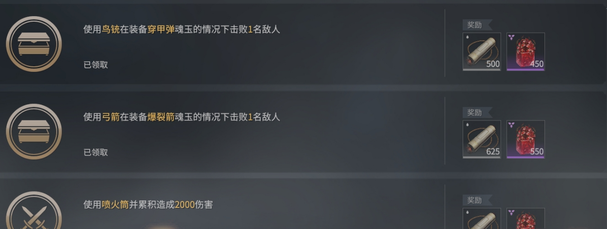 永劫无间任务有哪些