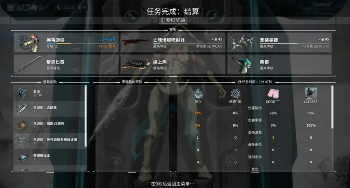 星际战甲接触阴影怎么触发