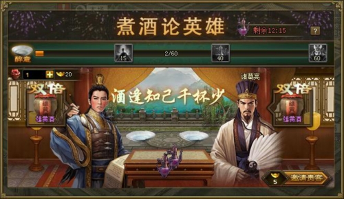 攻城掠地中一箱佳酿是什么