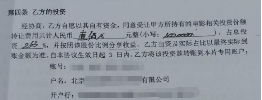 男子100万投资电影亏了96万 法院：合同真实有效！