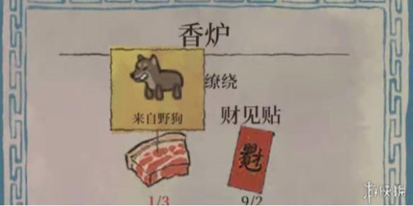 江南百景图猪五花获得攻略