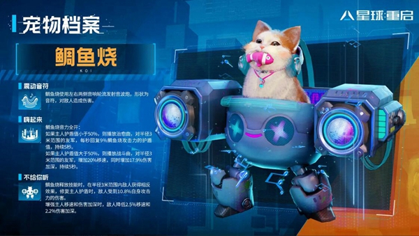 星球重启宠物选择哪个