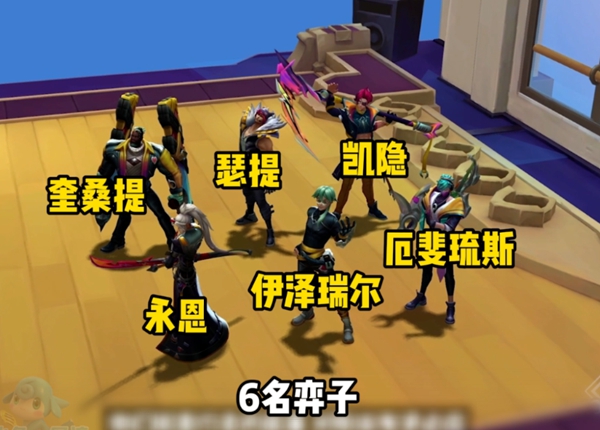 云顶之弈s10羁绊全览图