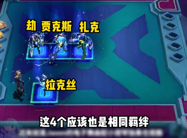 云顶之弈s10羁绊全览图