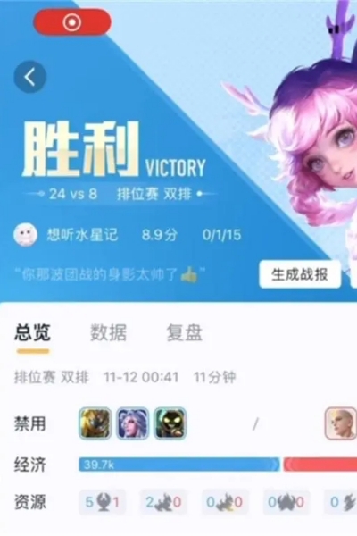 王者营地看回放方式