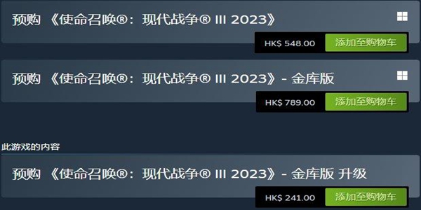 使命召唤20现代战争3价格推荐