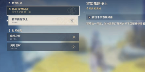 原神天牛之章和天下人之章开启图文攻略