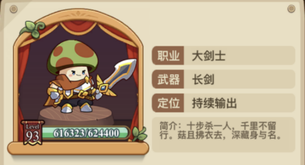 冒险大作战进化职业推荐