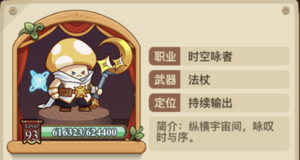 冒险大作战进化职业推荐
