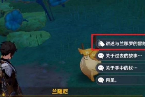 原神央陆原胚武器图纸获取步骤