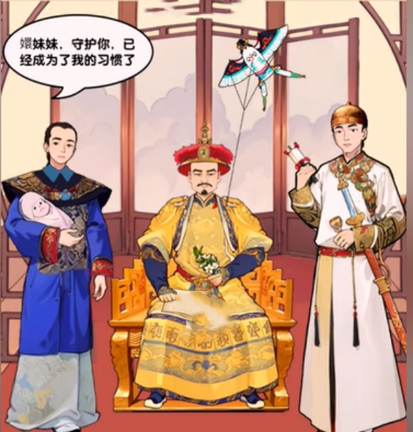 爆梗找茬王甄嬛男友通关图文攻略