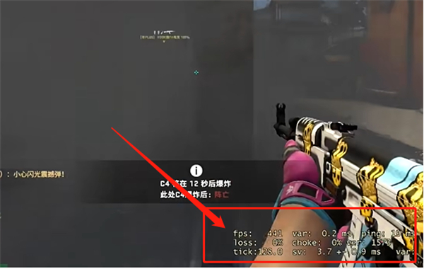 cs2调出fps和ping值步骤推荐
