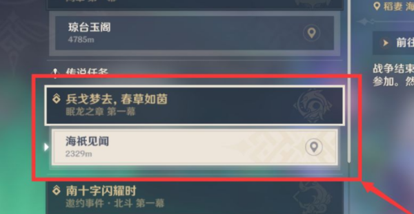 原神天牛之章第一幕开启步骤
