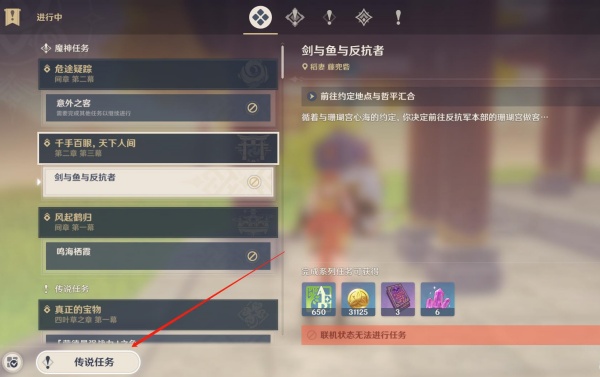 原神天牛之章第一幕开启步骤