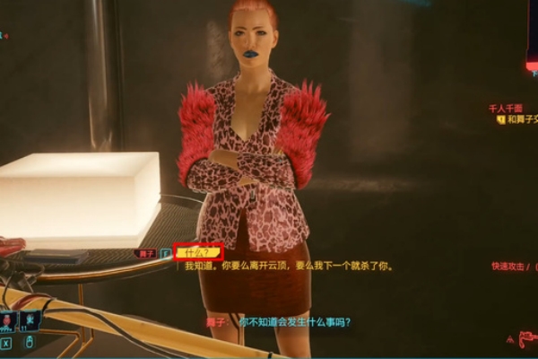 赛博朋克2077千人千面完美结局图文攻略