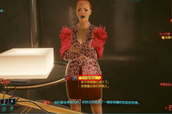 赛博朋克2077千人千面完美结局图文攻略