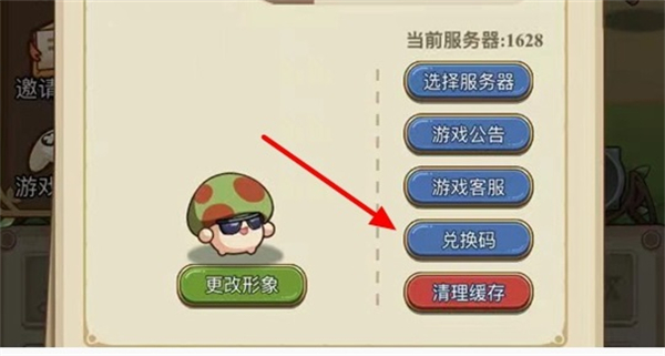 冒险大作战礼包码推荐