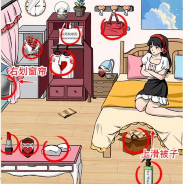 就我眼神好忘掉前男友通关图文攻略