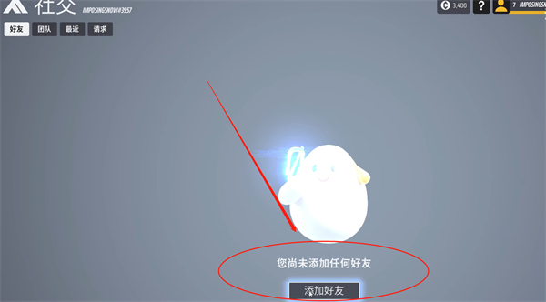 the finals加好友步骤推荐