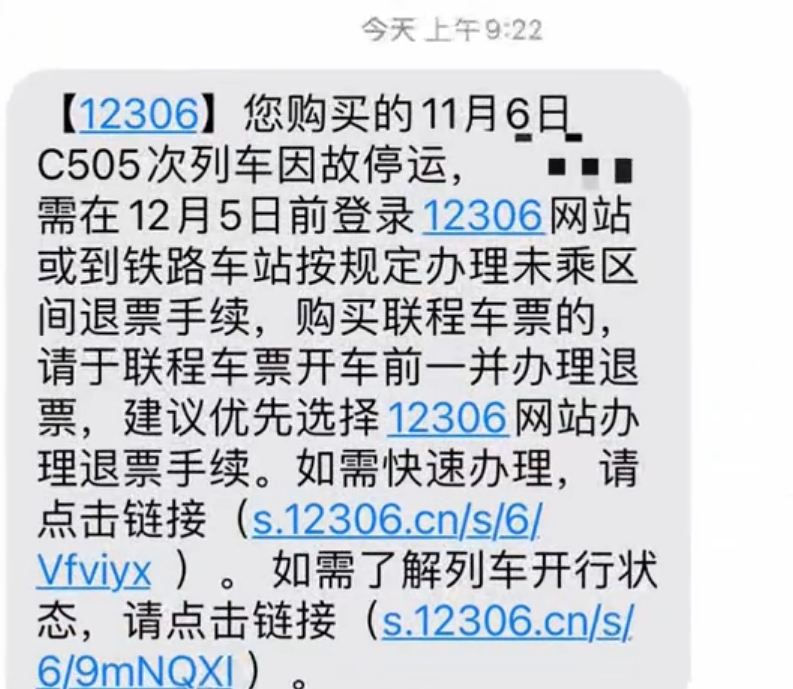 记者直击东北暴雪：因雪太大没去成 火车中途返程！