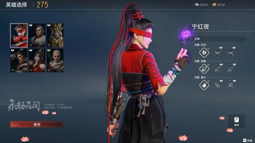 永劫无间英雄技能怎么搭配