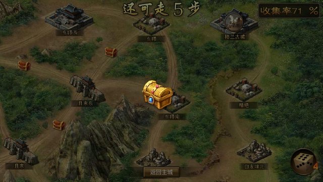 攻城掠地箱子能开什么