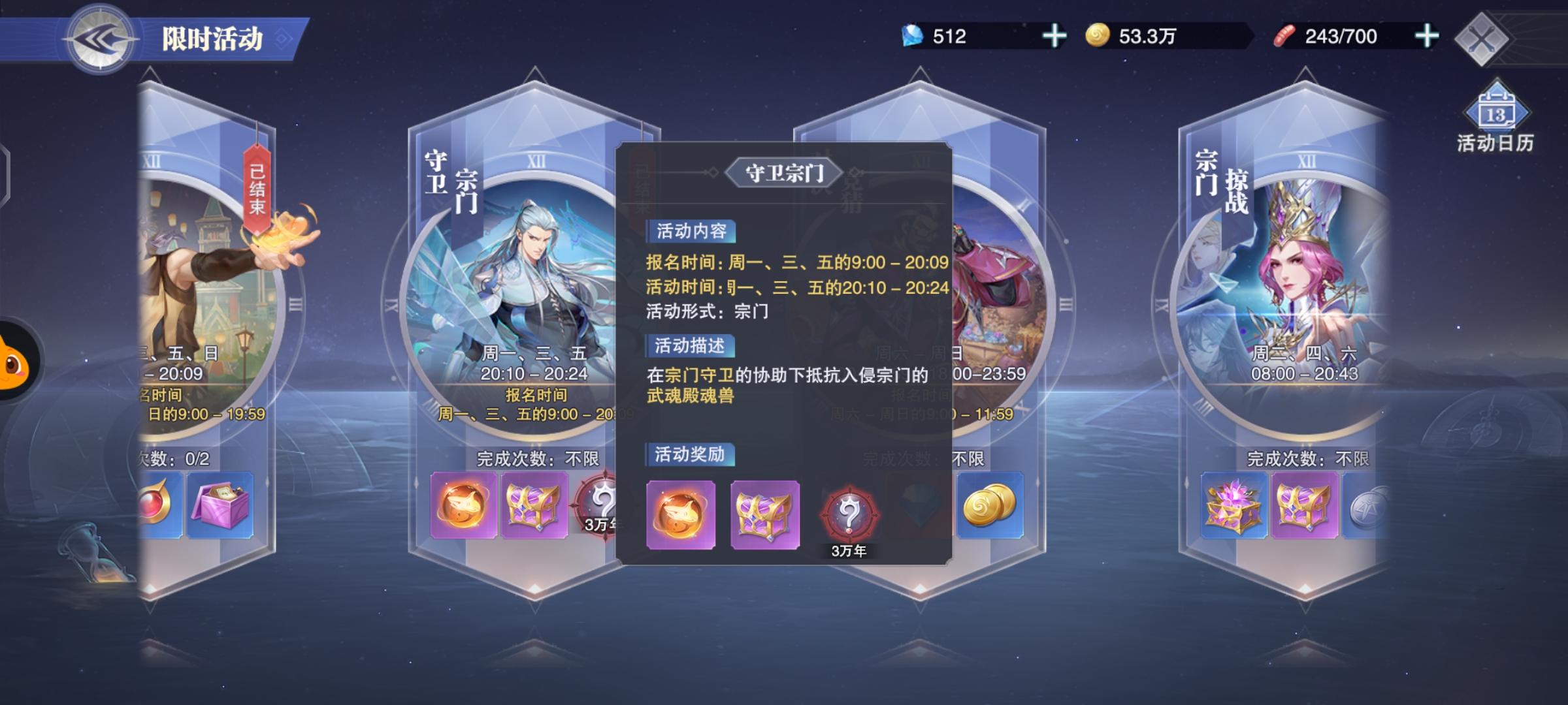 斗罗大陆魂师决斗怎么创建宗门