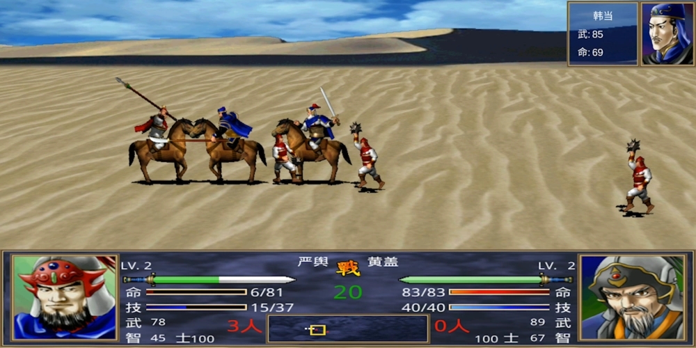 三国群英传2兵种阵型怎么搭配