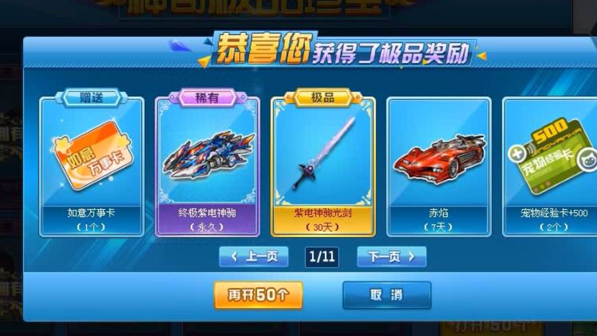 qq飞车怎么弄s车