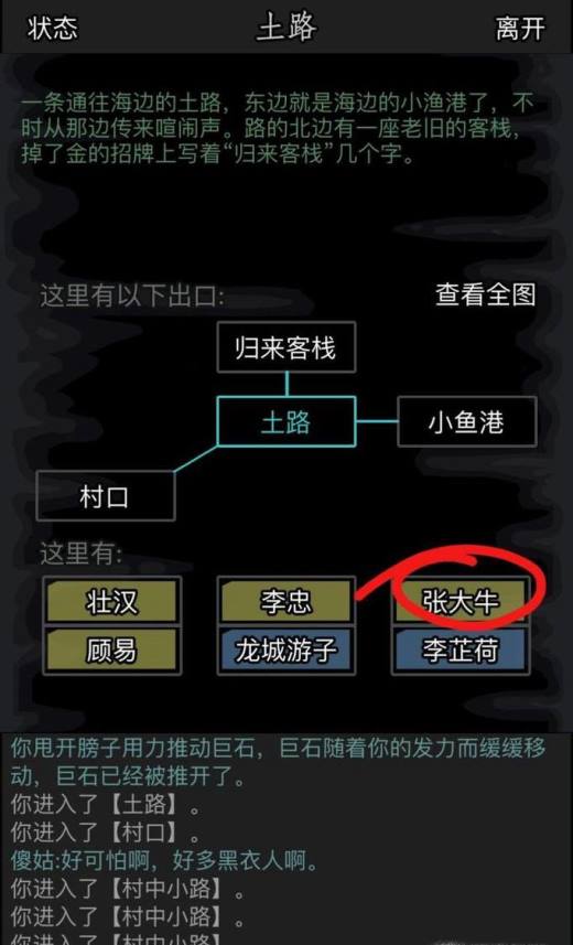 放置江湖铁匠贺礼任务策略