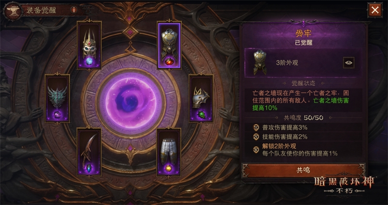 暗黑破坏神如何镶嵌宝石