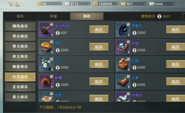 秦时明月手游装备怎么卖