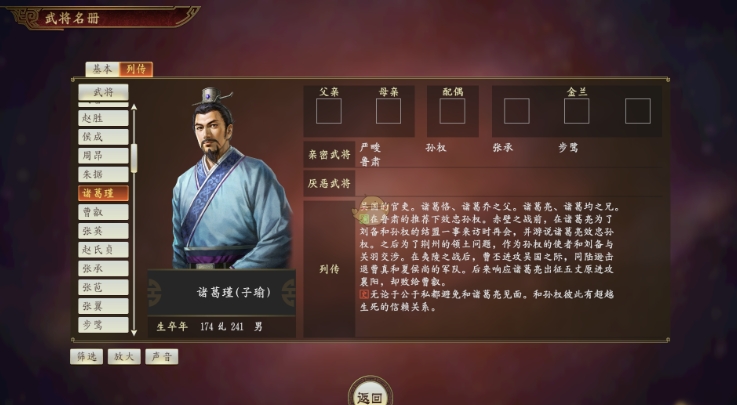 攻城掠地手游诸葛瑾副本怎么过