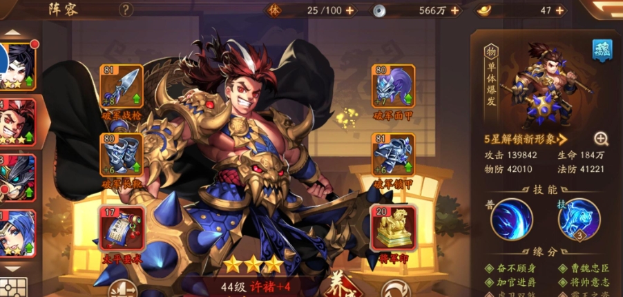 少年三国志有哪些升级技巧