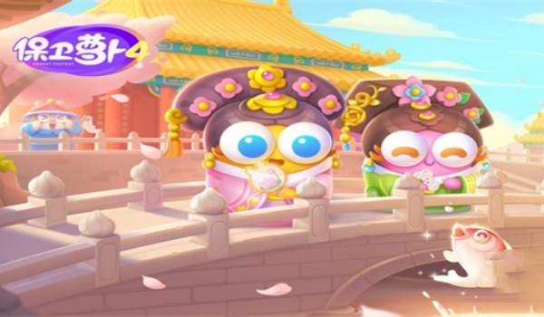 保卫萝卜4秋妃传79关通关策略