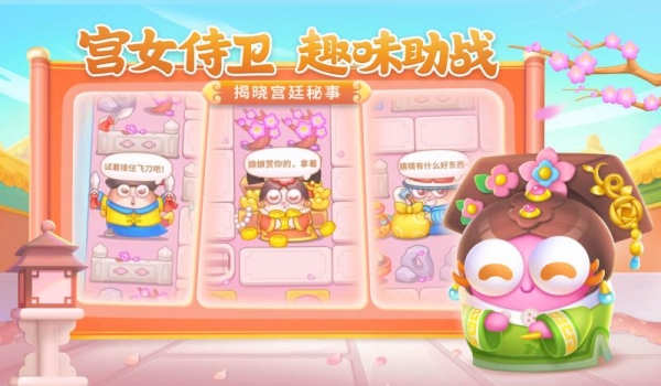 保卫萝卜4秋妃传72关通关策略
